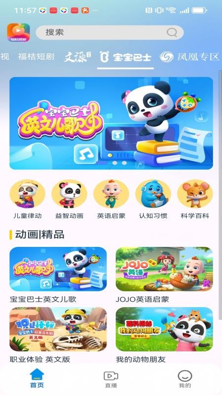 福桔视频