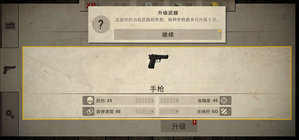 僵尸大灾难(Dead Zed)