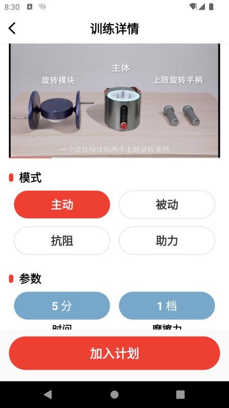 如身家康