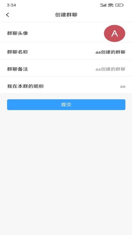 创信密聊