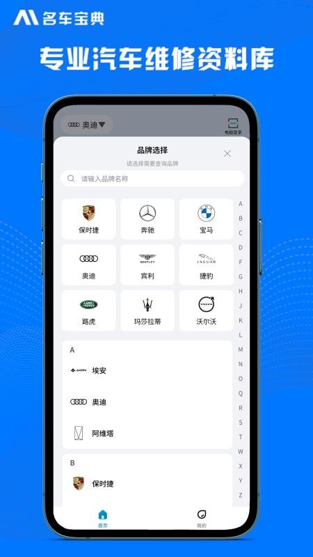 AI名车宝典