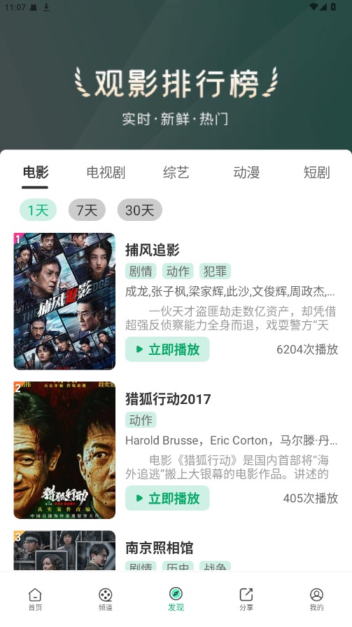 影记本