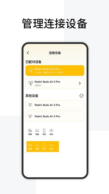 查找蓝牙设备