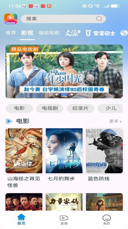 福桔视频