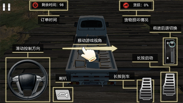 卡车模拟驾驶手机版
