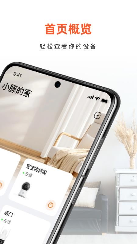 小豚当家