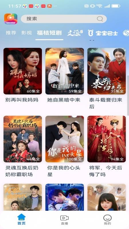 福桔视频