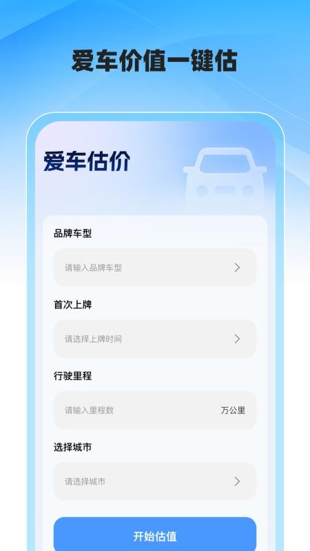 交通速查易行