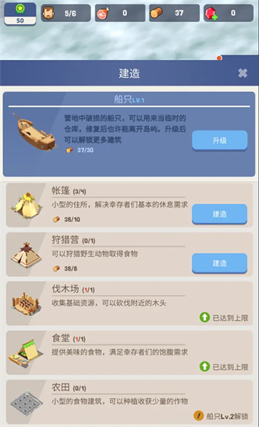 幸存者岛屿汉化版