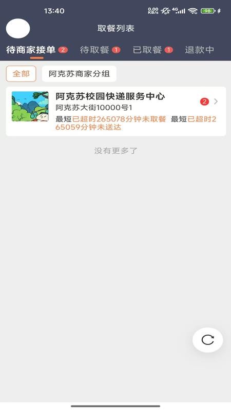 北熊骑手版