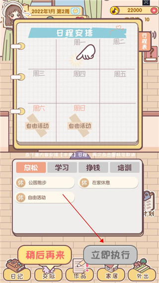 我的毕业日记2025