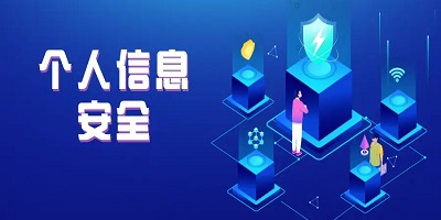 能够提供隐私保护的软件下载推荐