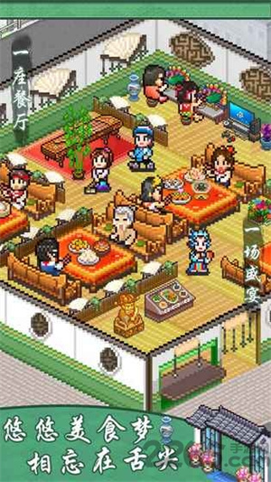 舌尖上的美食梦安卓版