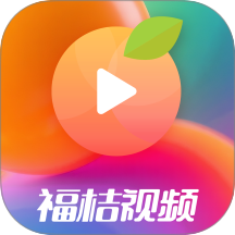 福桔视频