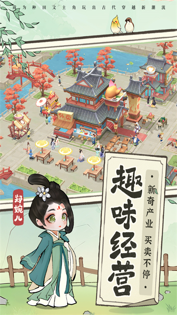 从前有条街安卓版