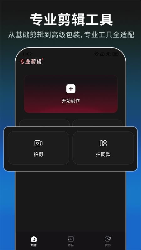 免费混剪视频