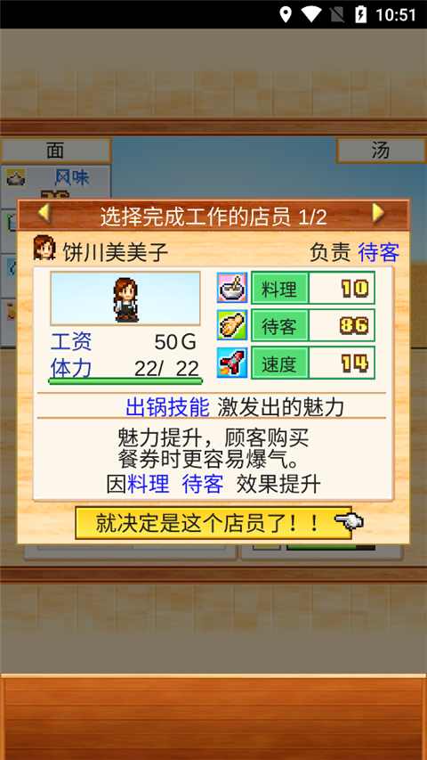 开罗拉面店单机版