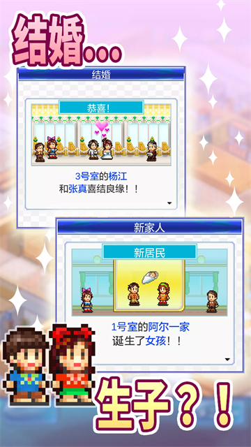 住宅梦物语手机版