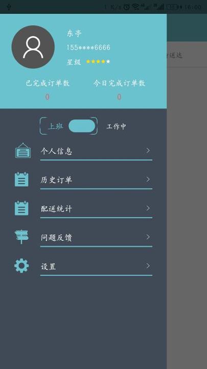 吉蜂达骑手