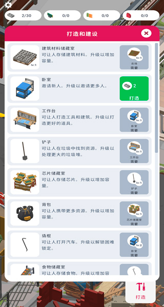 废城生存