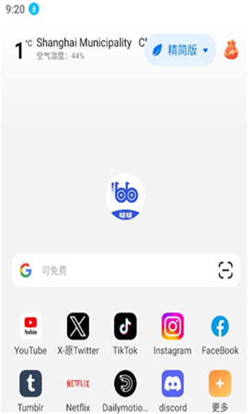 bobo浏览器