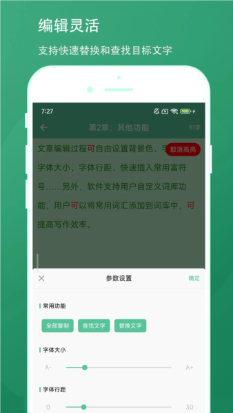 超级写作助手