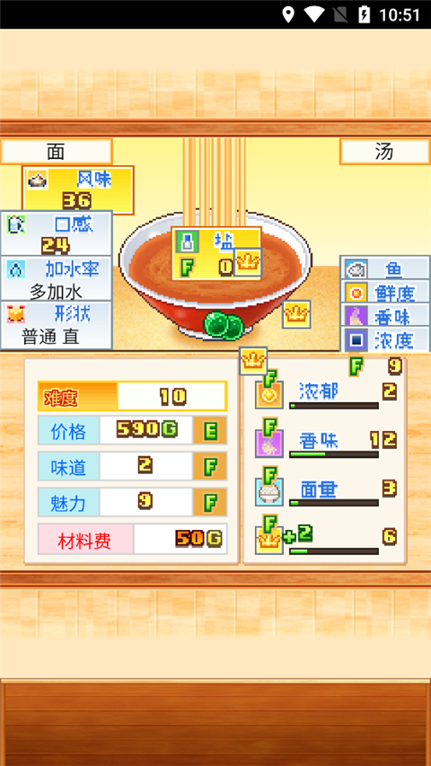 开罗拉面店单机版