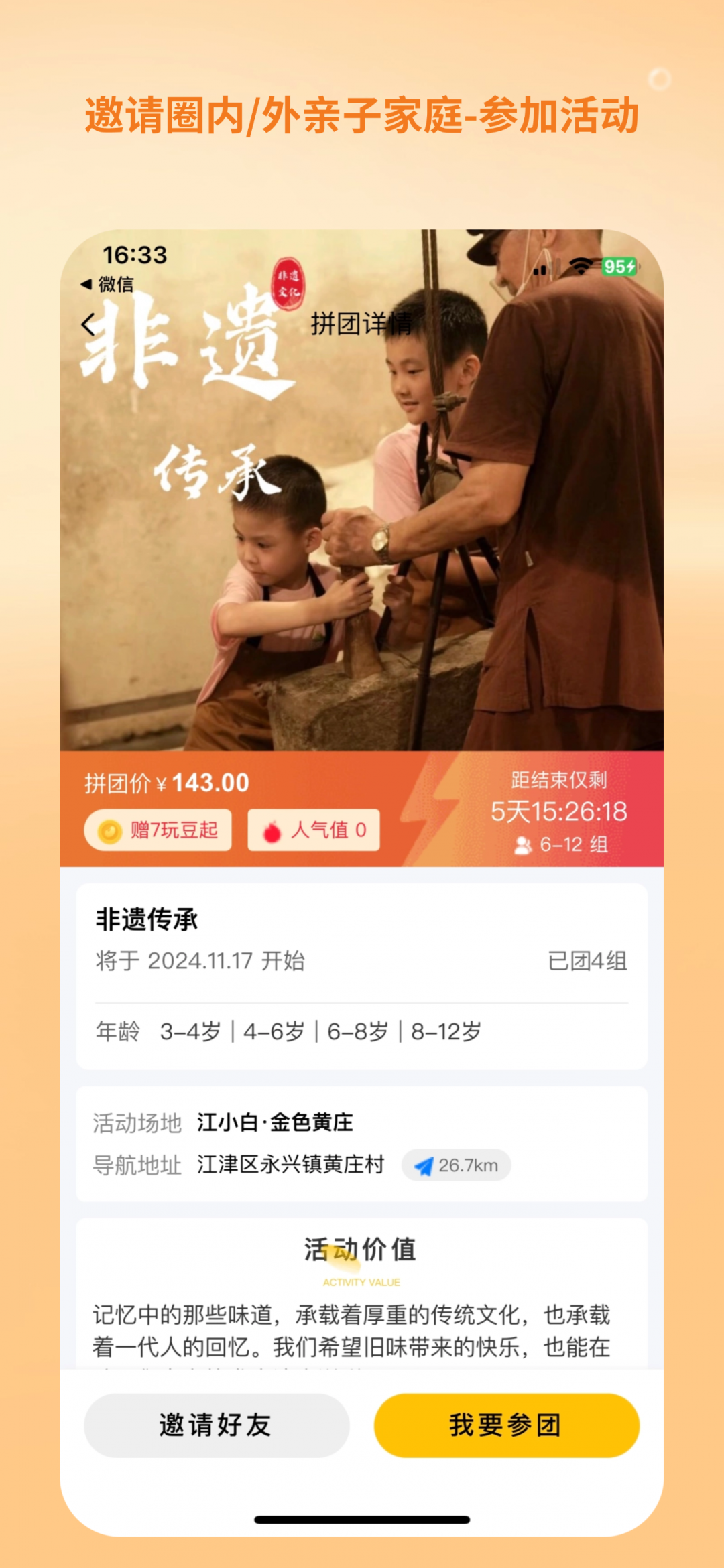 玩两天