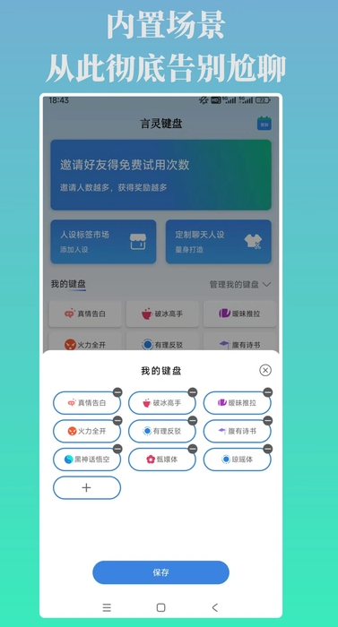 言灵键盘