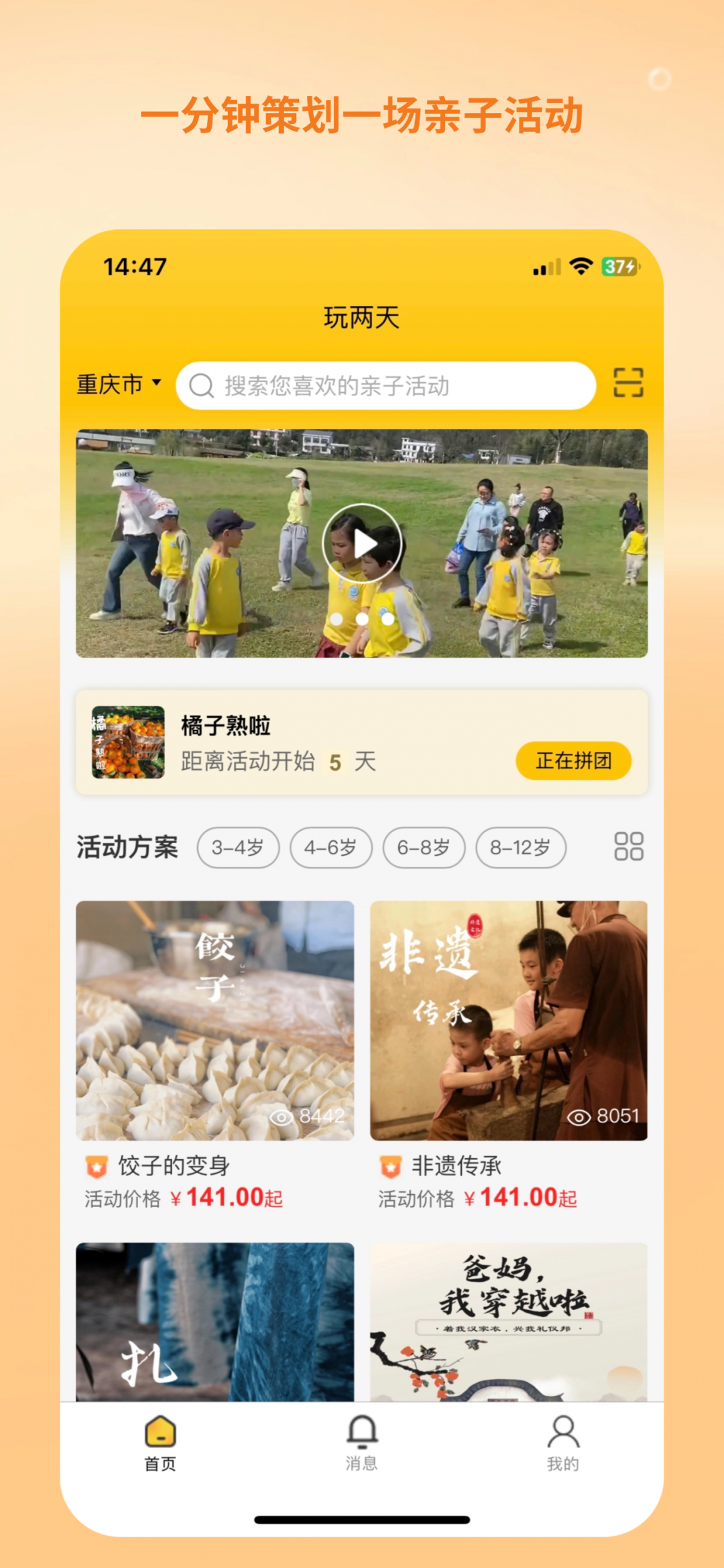 玩两天