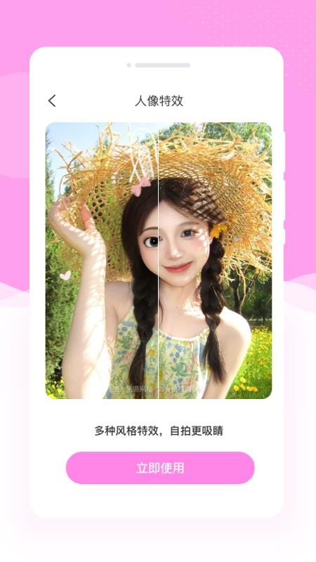 悦颜相机相机PS