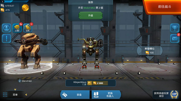 进击的战争机器