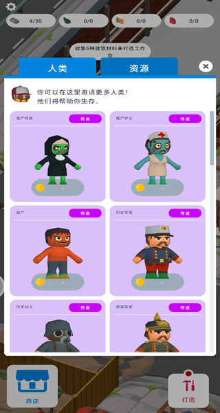 废城生存