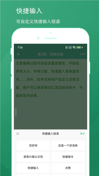 超级写作助手