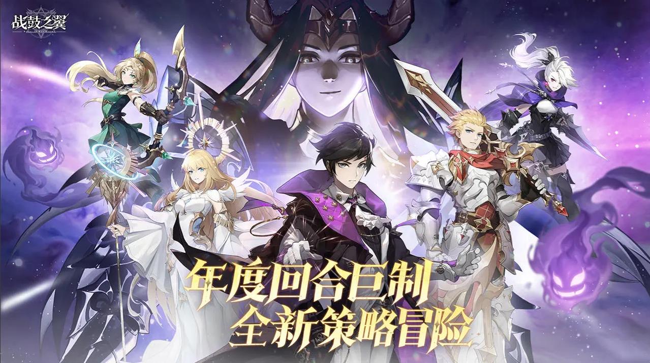 战鼓之翼最新版