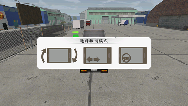 欧洲卡车司机免费版