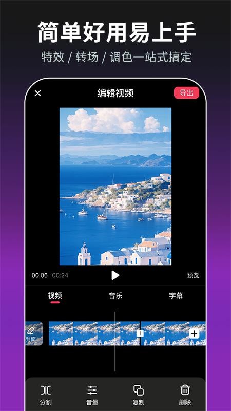 免费混剪视频