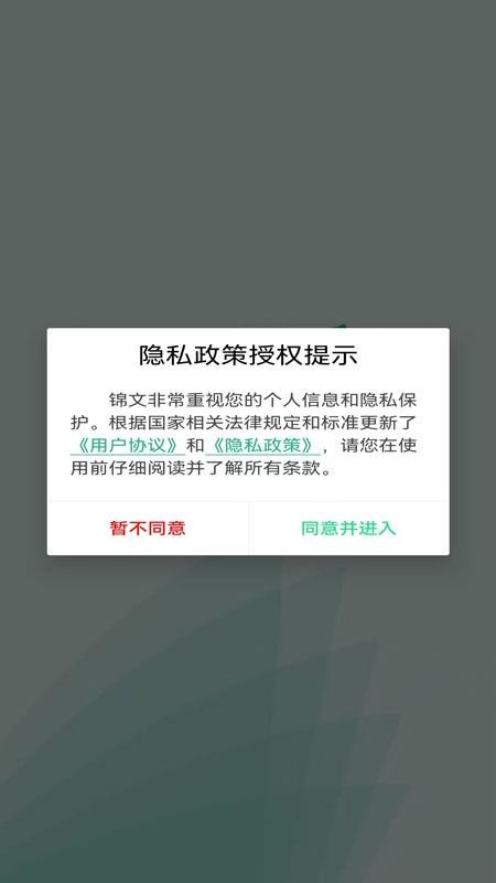 锦文小说
