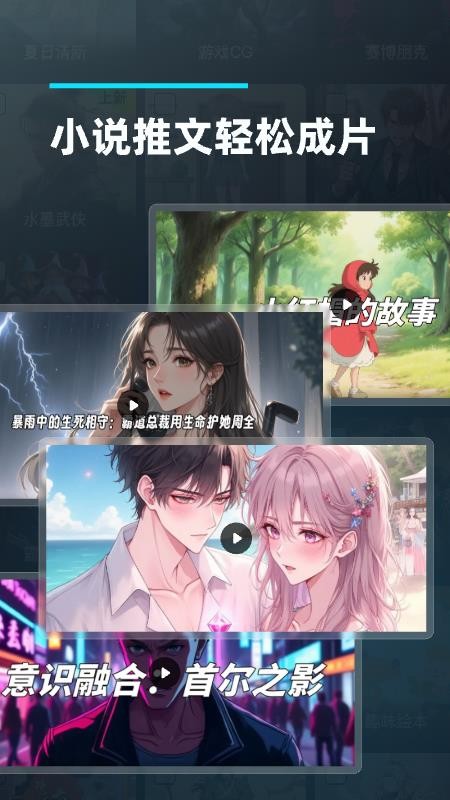 造梦阁推文助手
