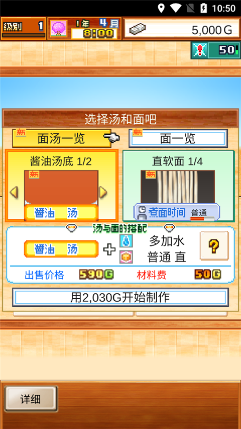 开罗拉面店单机版