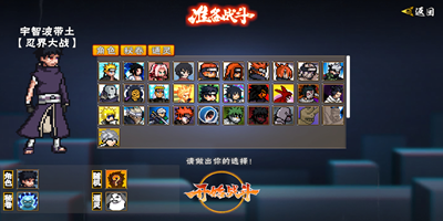 像素火影漂泊带土版手机版大全