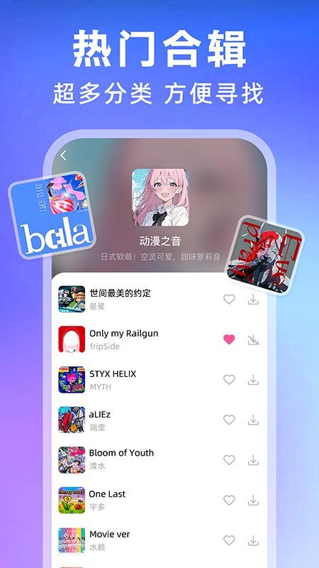 全民歌曲播放器