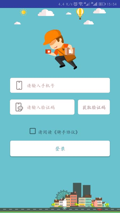 吉蜂达骑手
