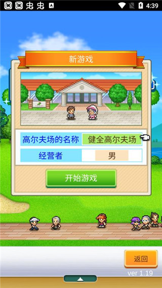 打造吧高尔夫之森安卓版