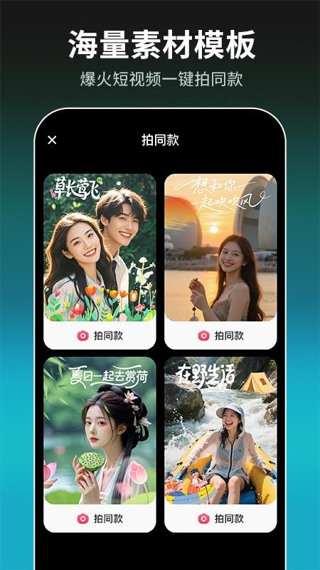 免费混剪视频
