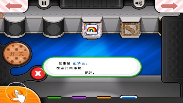 老爹冷饮店中文版