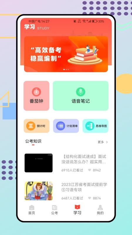 考编百事通