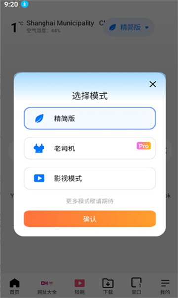 bobo浏览器