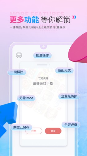 红手指