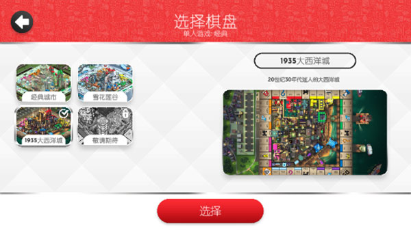 地产大富翁